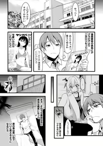 Page 124 of Okasareru Shoujo Ryouiki - Fucked & Invaded Girl genitals - preview thumbnail