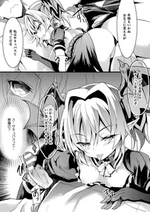 Page 127 of Okasareru Shoujo Ryouiki - Fucked & Invaded Girl genitals - preview thumbnail