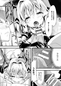 Page 128 of Okasareru Shoujo Ryouiki - Fucked & Invaded Girl genitals - preview thumbnail