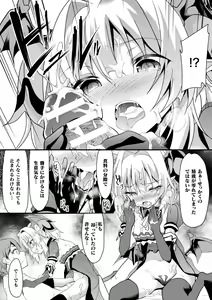 Page 131 of Okasareru Shoujo Ryouiki - Fucked & Invaded Girl genitals - preview thumbnail
