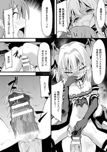 Page 132 of Okasareru Shoujo Ryouiki - Fucked & Invaded Girl genitals - preview thumbnail