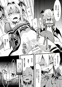 Page 133 of Okasareru Shoujo Ryouiki - Fucked & Invaded Girl genitals - preview thumbnail