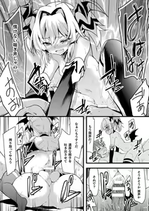 Page 139 of Okasareru Shoujo Ryouiki - Fucked & Invaded Girl genitals - preview thumbnail