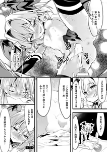 Page 142 of Okasareru Shoujo Ryouiki - Fucked & Invaded Girl genitals - preview thumbnail