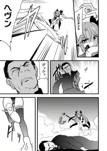 Page 145 of Okasareru Shoujo Ryouiki - Fucked & Invaded Girl genitals - preview thumbnail