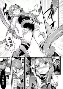 Page 149 of Okasareru Shoujo Ryouiki - Fucked & Invaded Girl genitals - preview thumbnail