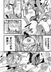 Page 154 of Okasareru Shoujo Ryouiki - Fucked & Invaded Girl genitals - preview thumbnail
