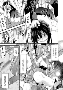 Page 157 of Okasareru Shoujo Ryouiki - Fucked & Invaded Girl genitals - preview thumbnail