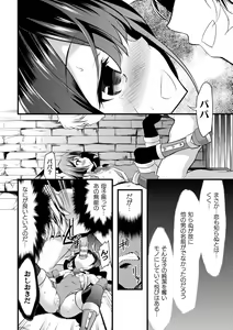 Page 16 of Okasareru Shoujo Ryouiki - Fucked & Invaded Girl genitals - preview thumbnail
