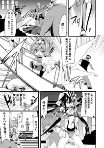 Page 27 of Okasareru Shoujo Ryouiki - Fucked & Invaded Girl genitals - preview thumbnail
