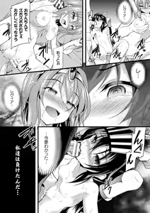 Page 41 of Okasareru Shoujo Ryouiki - Fucked & Invaded Girl genitals - preview thumbnail