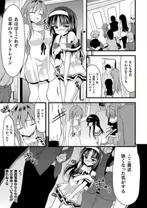 Page 49 of Okasareru Shoujo Ryouiki - Fucked & Invaded Girl genitals - preview thumbnail