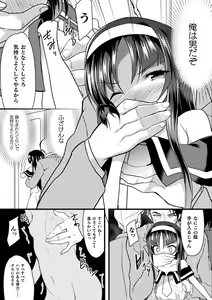 Page 52 of Okasareru Shoujo Ryouiki - Fucked & Invaded Girl genitals - preview thumbnail