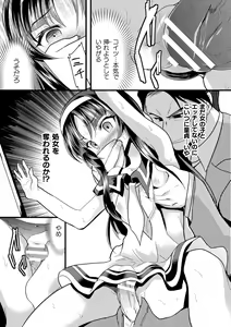 Page 57 of Okasareru Shoujo Ryouiki - Fucked & Invaded Girl genitals - preview thumbnail
