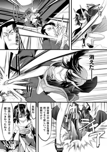 Page 67 of Okasareru Shoujo Ryouiki - Fucked & Invaded Girl genitals - preview thumbnail