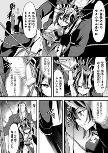 Page 70 of Okasareru Shoujo Ryouiki - Fucked & Invaded Girl genitals - preview thumbnail