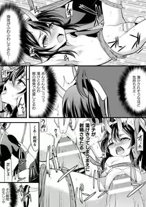 Page 77 of Okasareru Shoujo Ryouiki - Fucked & Invaded Girl genitals - preview thumbnail