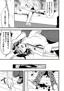 Page 85 of Okasareru Shoujo Ryouiki - Fucked & Invaded Girl genitals - preview thumbnail