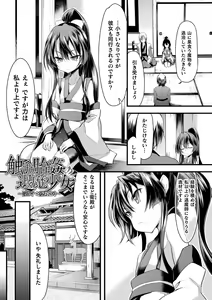 Page 87 of Okasareru Shoujo Ryouiki - Fucked & Invaded Girl genitals - preview thumbnail