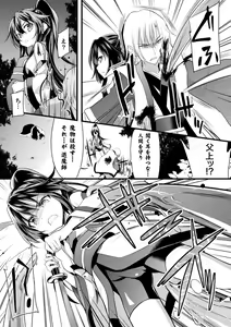 Page 91 of Okasareru Shoujo Ryouiki - Fucked & Invaded Girl genitals - preview thumbnail
