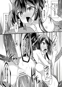 Page 99 of Okasareru Shoujo Ryouiki - Fucked & Invaded Girl genitals - preview thumbnail