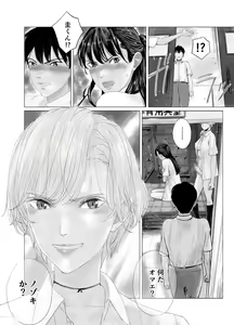 Page 3 of Daisuki na Musume ga Futanari Bitch ni Netorareru! - preview thumbnail