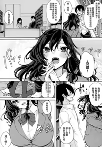 Page 116 of Paizuri Ch. 1-5, 7-9 - preview thumbnail