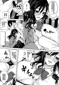 Page 118 of Paizuri Ch. 1-5, 7-9 - preview thumbnail