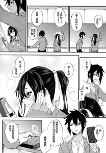 Page 138 of Paizuri Ch. 1-5, 7-9 - preview thumbnail