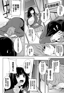 Page 164 of Paizuri Ch. 1-5, 7-9 - preview thumbnail