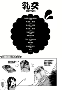 Page 187 of Paizuri Ch. 1-5, 7-9 - preview thumbnail
