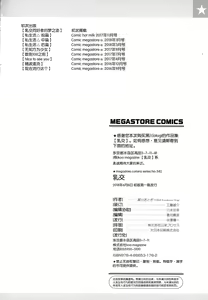 Page 188 of Paizuri Ch. 1-5, 7-9 - preview thumbnail