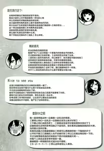 Page 196 of Paizuri Ch. 1-5, 7-9 - preview thumbnail