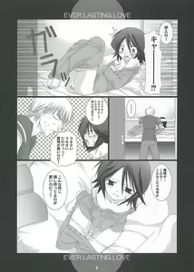 Page 7 of Ever Lasting Love - preview thumbnail