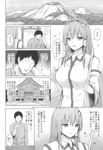 Page 3 of Moriya no Miko no Ura Houshi - preview thumbnail