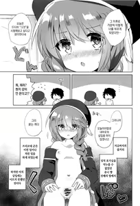 Page 4 of PriConne Konekone Re:Dive! 6 | 프리코네 코네코네 Re:Dive! 6 - preview thumbnail