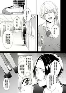 Page 29 of Jyunnen Buri ni Atta Motokare ga, Paripi ni Natteitta Wakedesuga. | 十年未见的前男友才不可能變得這麼浪蕩 - preview thumbnail