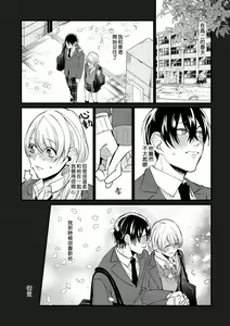 Page 5 of Jyunnen Buri ni Atta Motokare ga, Paripi ni Natteitta Wakedesuga. | 十年未见的前男友才不可能變得這麼浪蕩 - preview thumbnail
