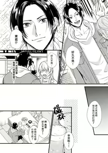 Page 8 of Jyunnen Buri ni Atta Motokare ga, Paripi ni Natteitta Wakedesuga. | 十年未见的前男友才不可能變得這麼浪蕩 - preview thumbnail