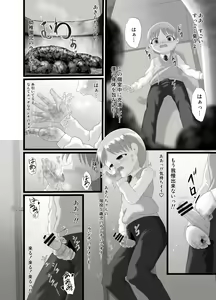 Page 12 of Itazura Engine #2 - preview thumbnail