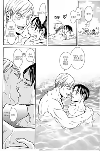 Page 11 of Umi, Kaisei, Otoko Futari - preview thumbnail
