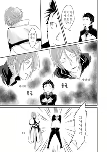 Page 16 of Sex Shinai to Modorenai - preview thumbnail