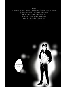 Page 3 of Sex Shinai to Modorenai - preview thumbnail