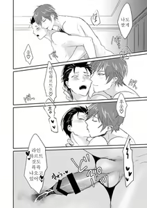 Page 51 of Sex Shinai to Modorenai - preview thumbnail
