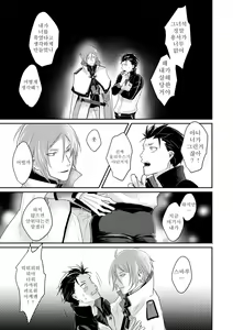 Page 9 of Sex Shinai to Modorenai - preview thumbnail