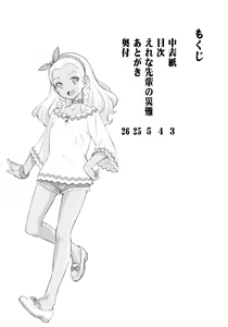 Page 3 of Elena Senpai no Sainan - preview thumbnail