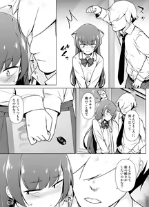 Page 18 of Kamoku de Mukuchi na Josoukko - preview thumbnail