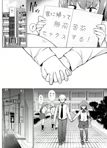 Page 27 of Kamoku de Mukuchi na Josoukko - preview thumbnail
