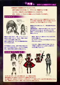 Page 12 of 【魔法少女消耗戦線DEADΩAEGIS】デジタルラフ原画集 - preview thumbnail