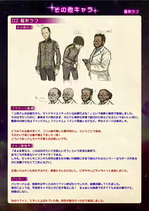 Page 15 of 【魔法少女消耗戦線DEADΩAEGIS】デジタルラフ原画集 - preview thumbnail